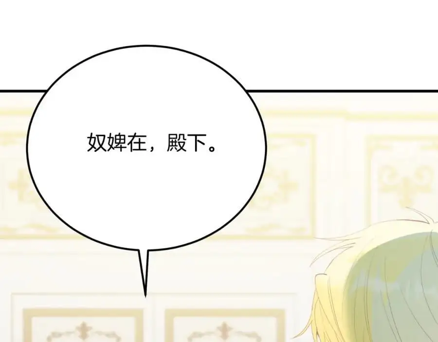 第72话 身份差距 第32页