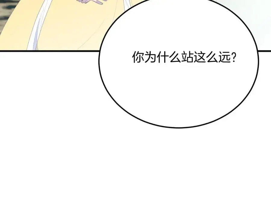 第72话 身份差距 第34页