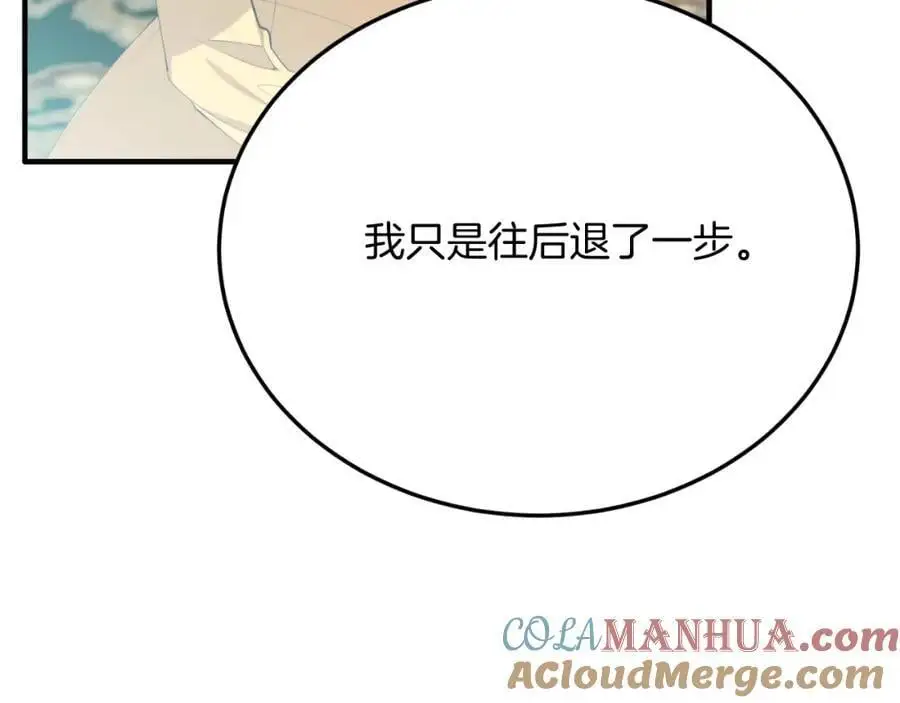 第72话 身份差距 第37页