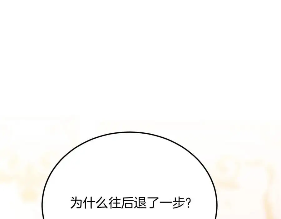 第72话 身份差距 第38页