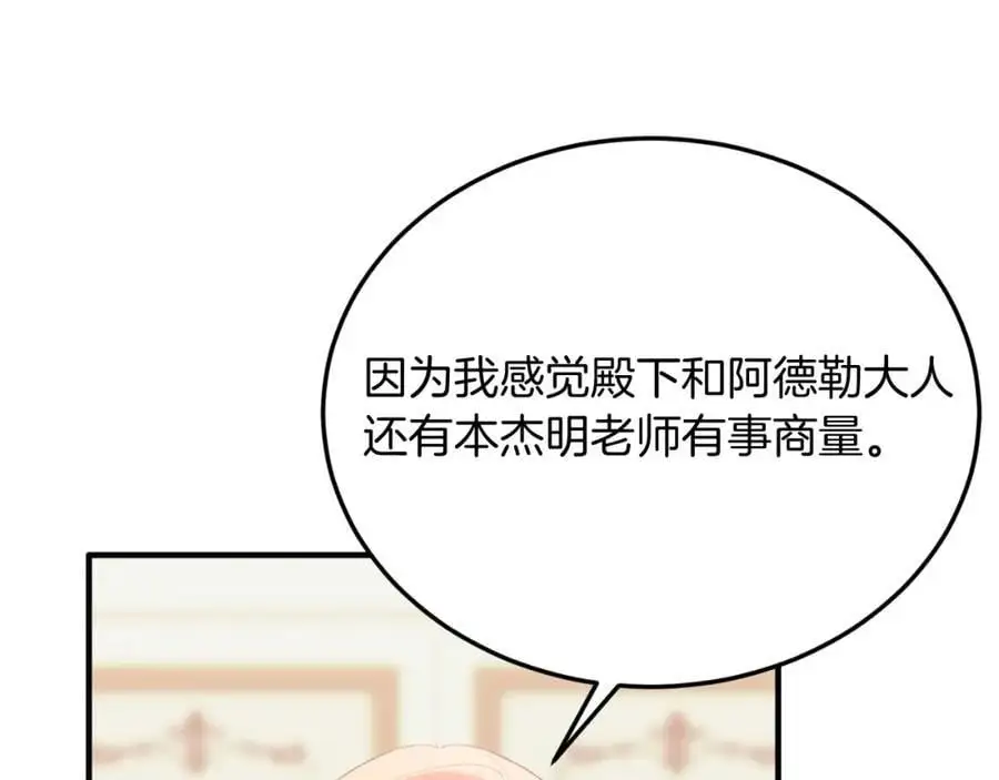 第72话 身份差距 第42页