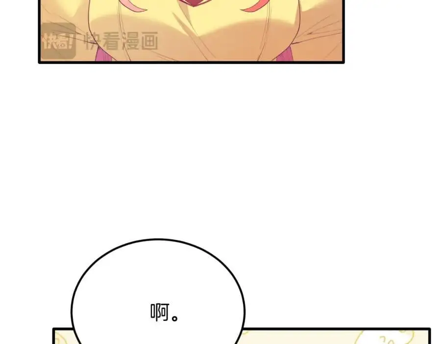 第72话 身份差距 第44页