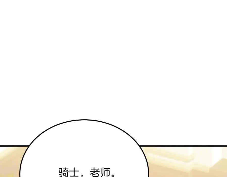 第72话 身份差距 第46页