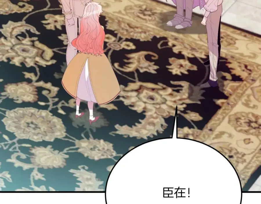 第72话 身份差距 第48页