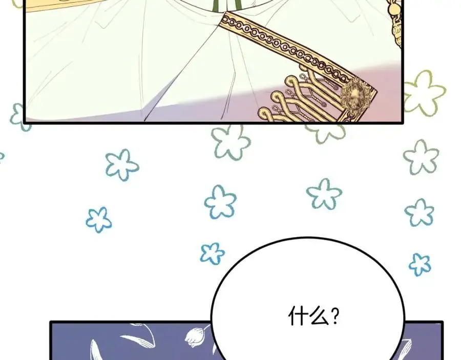 第72话 身份差距 第52页
