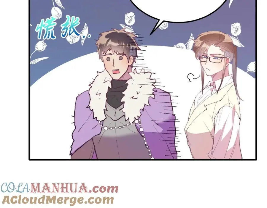 第72话 身份差距 第53页