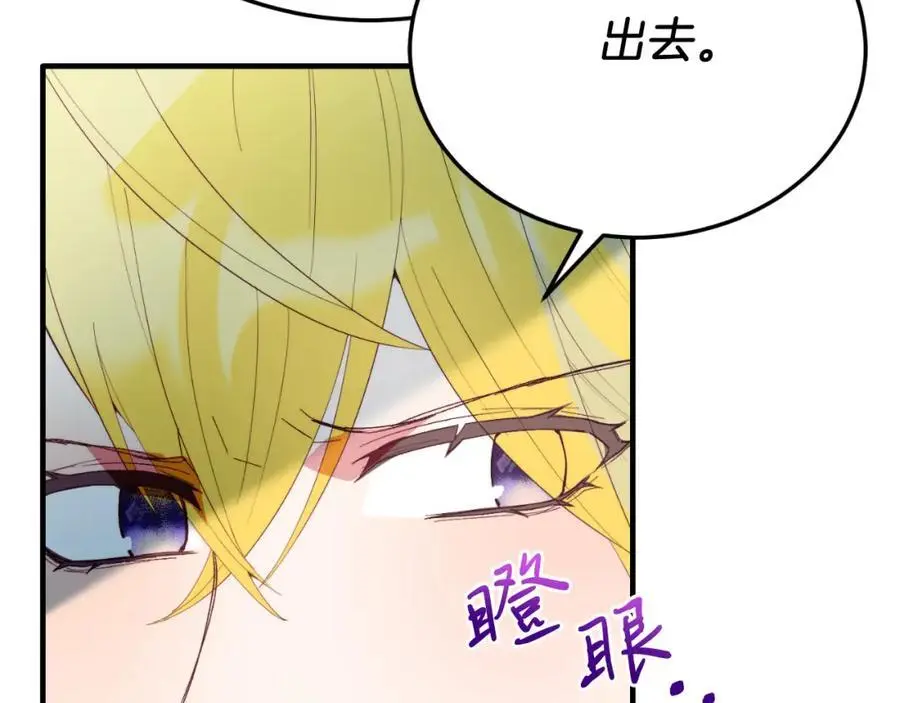 第72话 身份差距 第55页