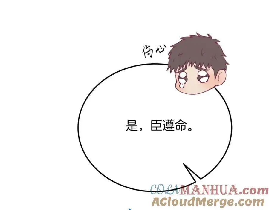 第72话 身份差距 第57页