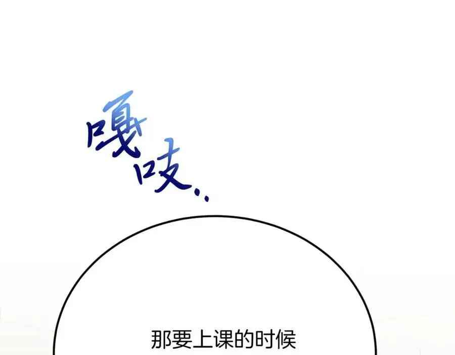 第72话 身份差距 第59页