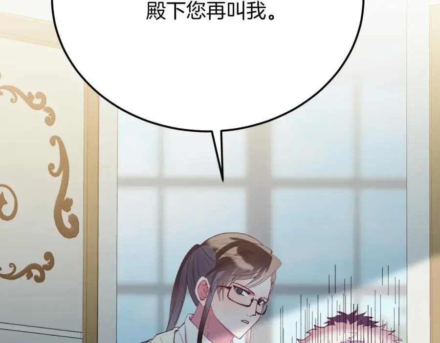第72话 身份差距 第60页
