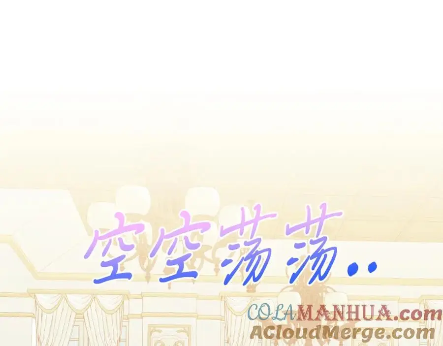 第72话 身份差距 第69页
