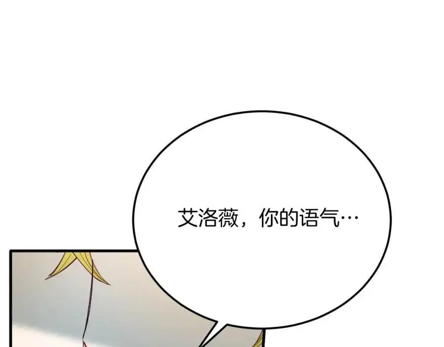 第72话 身份差距 第75页