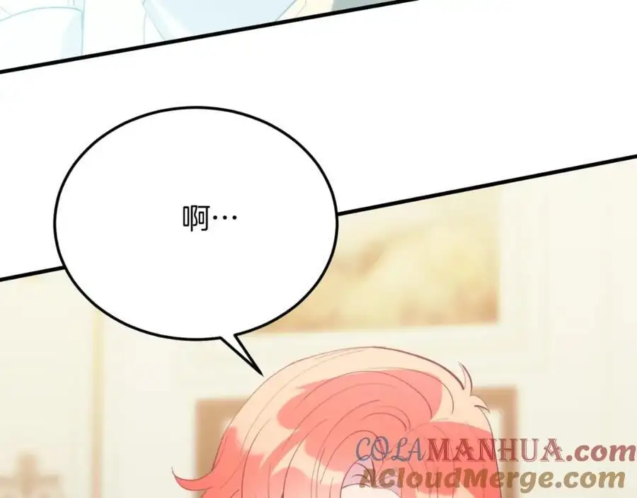 第72话 身份差距 第81页