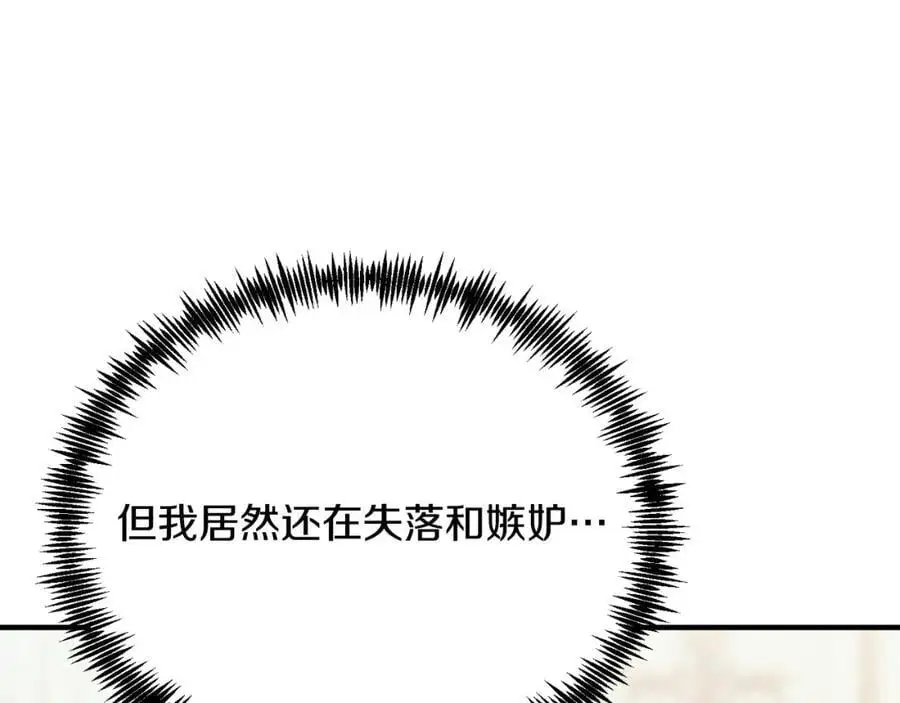 第72话 身份差距 第90页