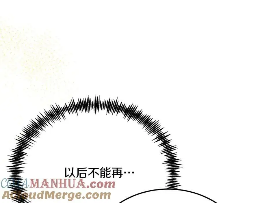 第72话 身份差距 第93页