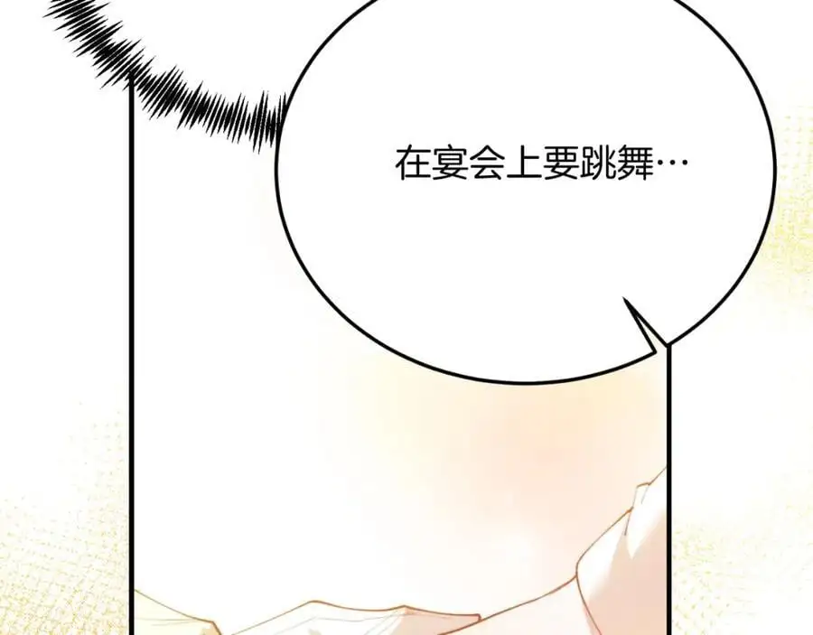 第72话 身份差距 第94页