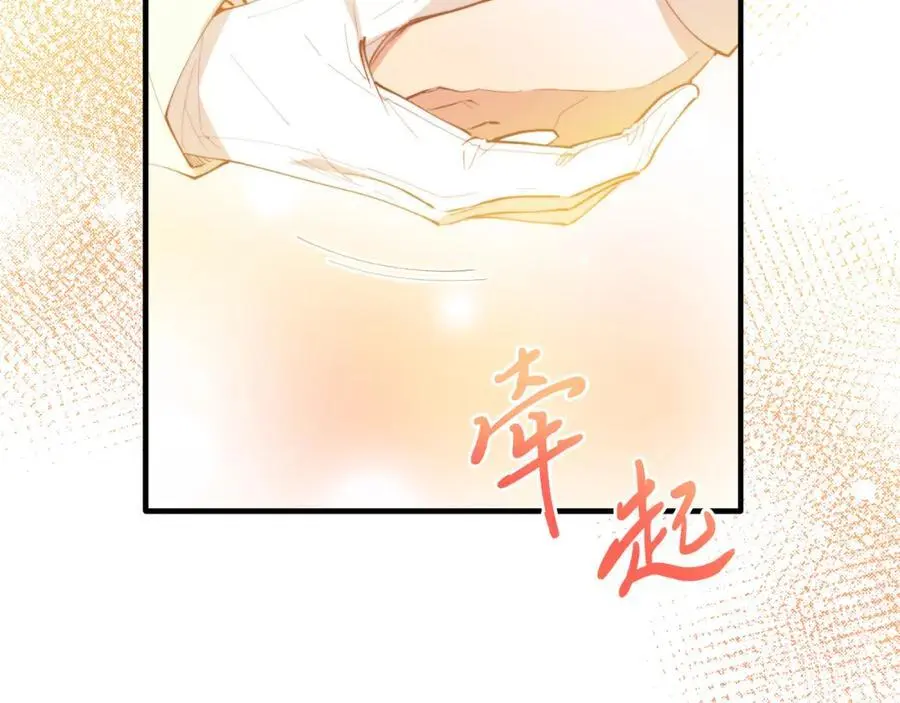 第72话 身份差距 第95页