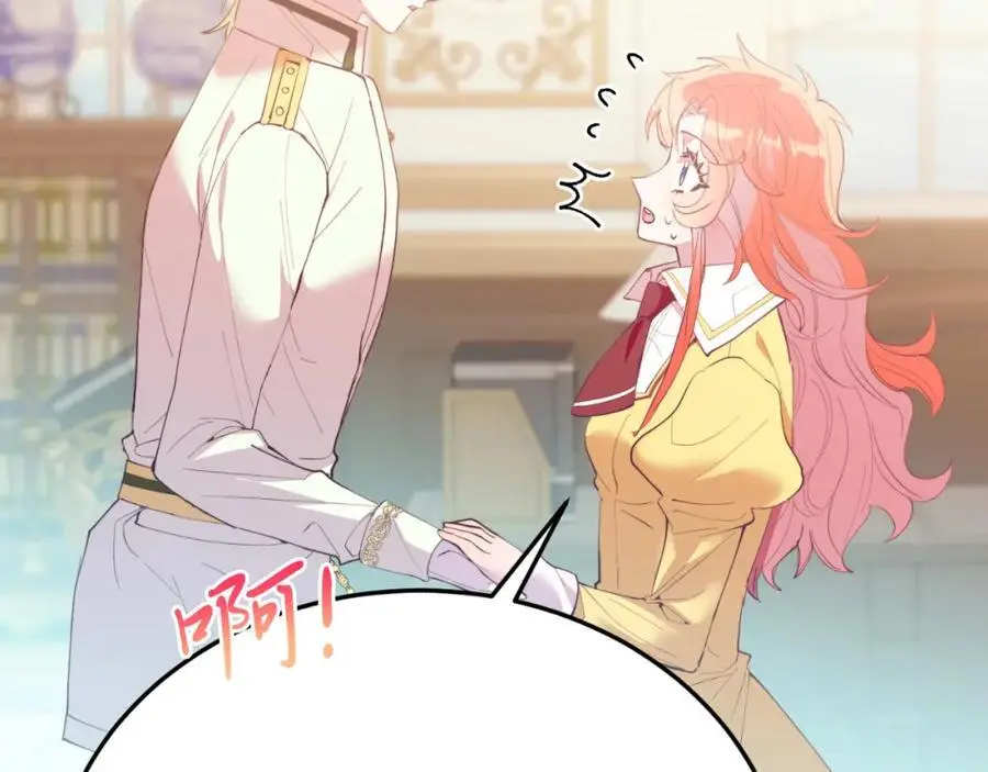 第72话 身份差距 第102页