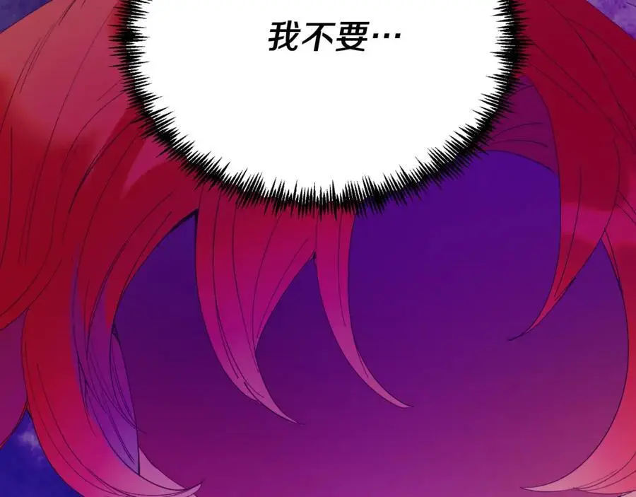 第72话 身份差距 第110页
