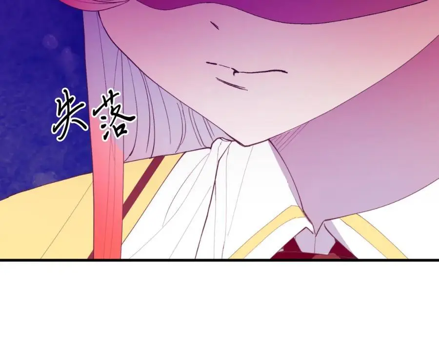 第72话 身份差距 第111页