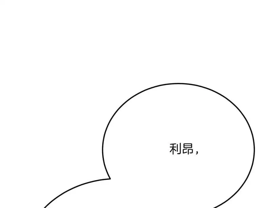 第72话 身份差距 第112页