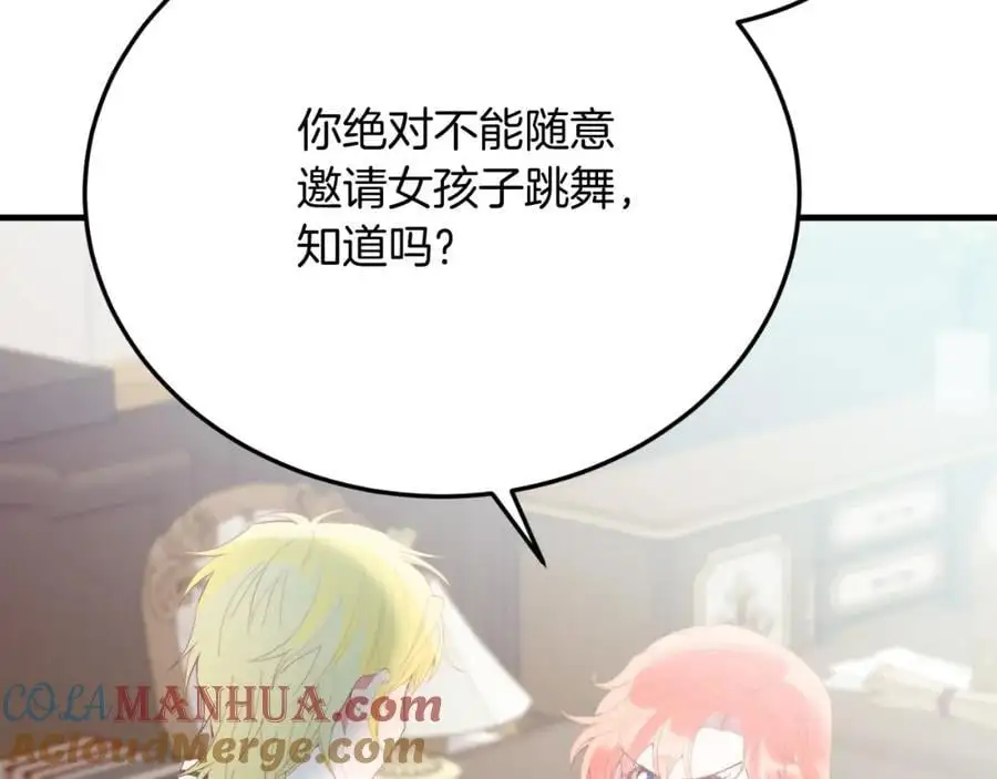 第72话 身份差距 第113页