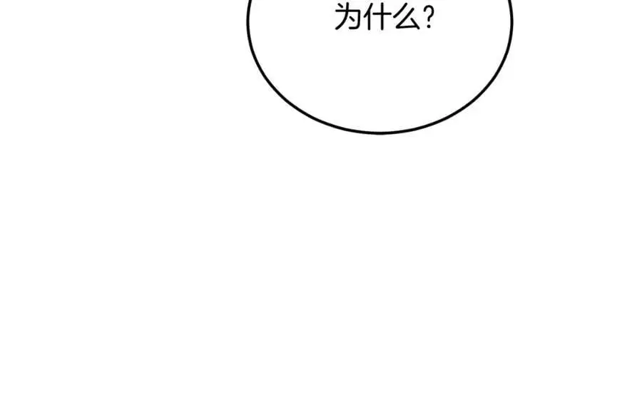 第72话 身份差距 第115页