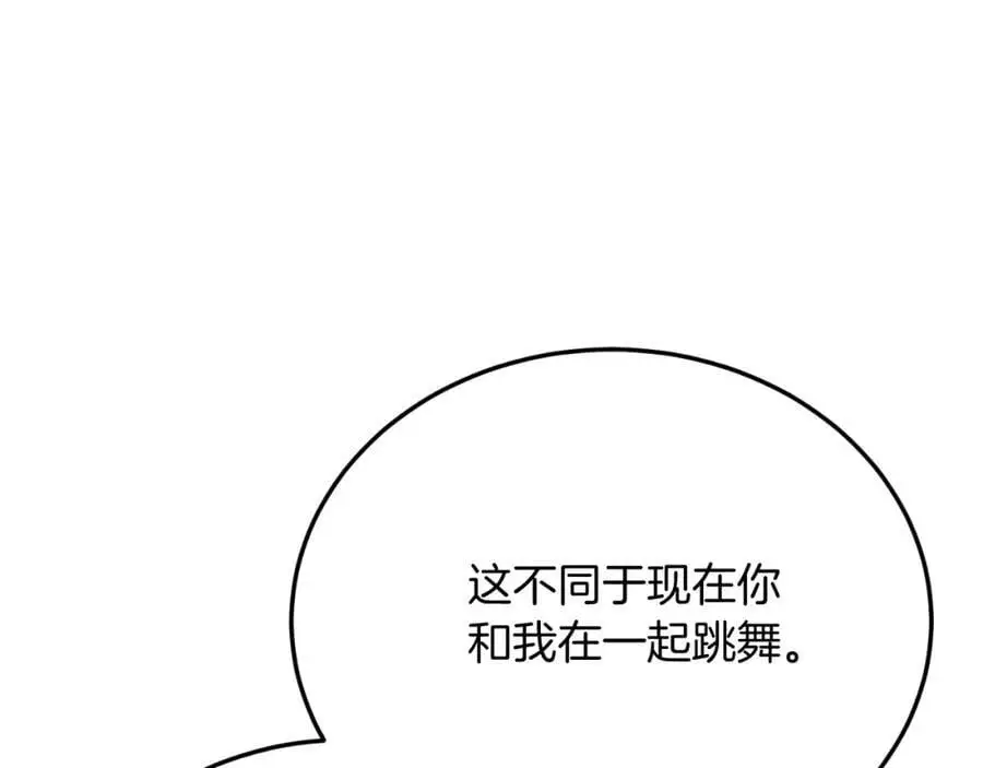 第72话 身份差距 第116页