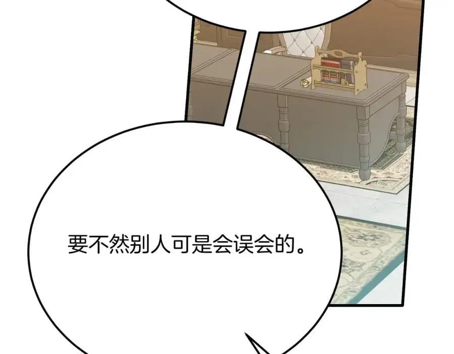第72话 身份差距 第123页
