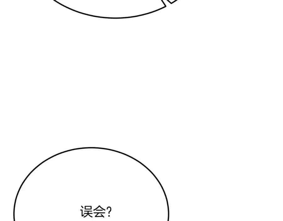 第72话 身份差距 第124页