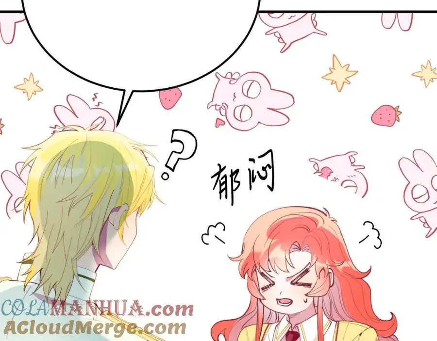 第72话 身份差距 第125页