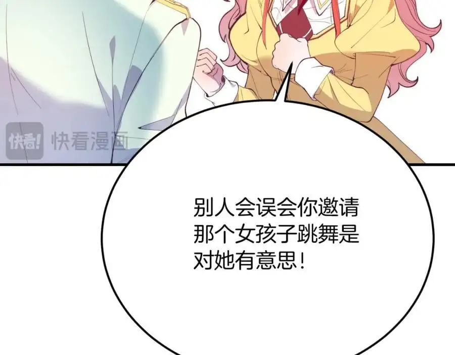 第72话 身份差距 第126页