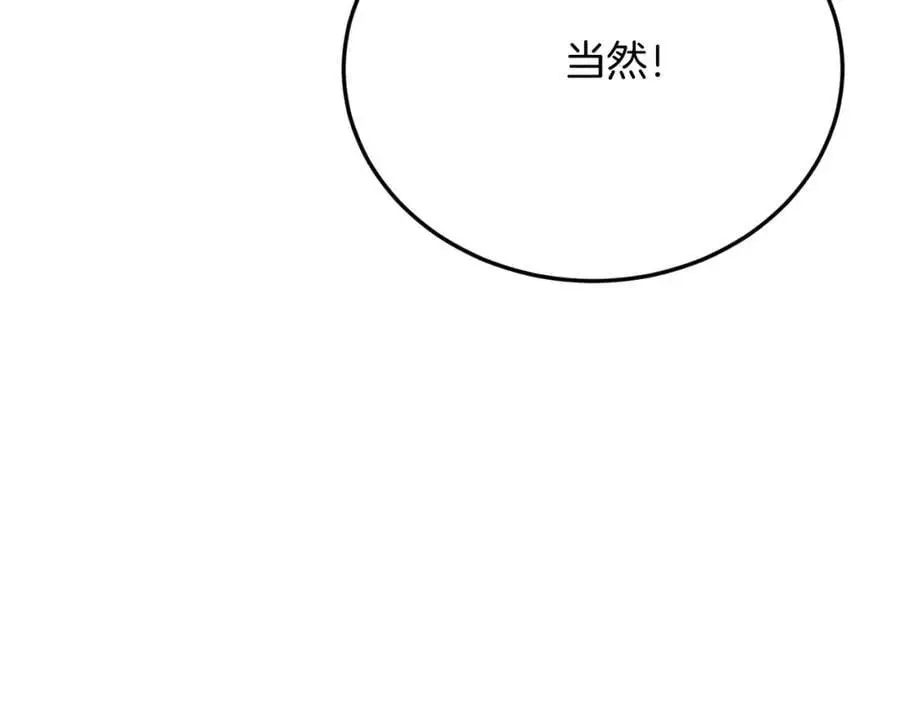 第72话 身份差距 第130页