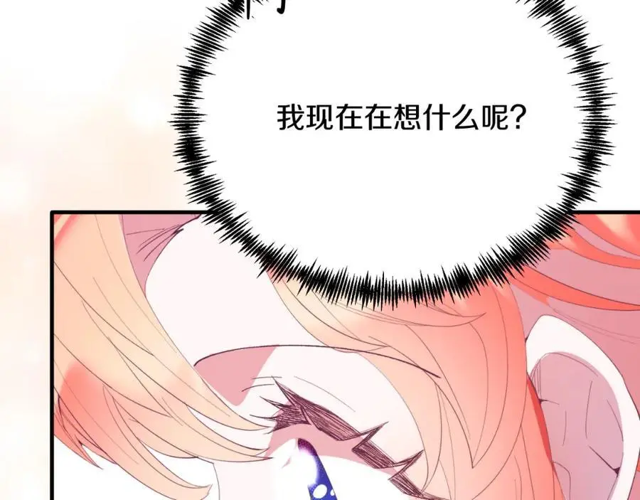 第72话 身份差距 第134页