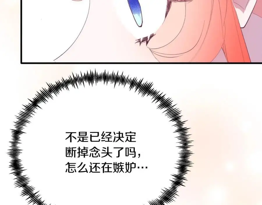 第72话 身份差距 第135页