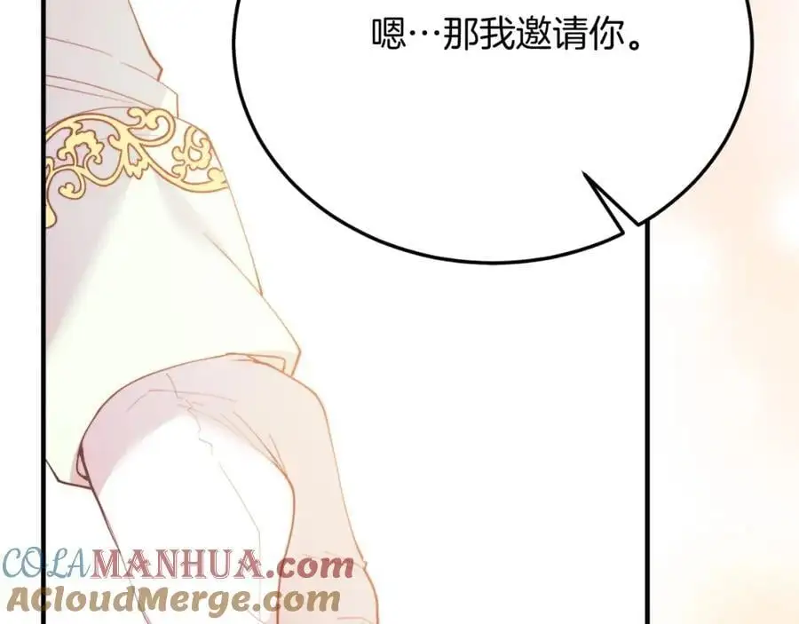 第72话 身份差距 第137页
