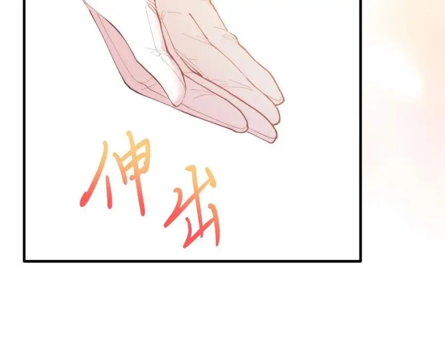 第72话 身份差距 第138页