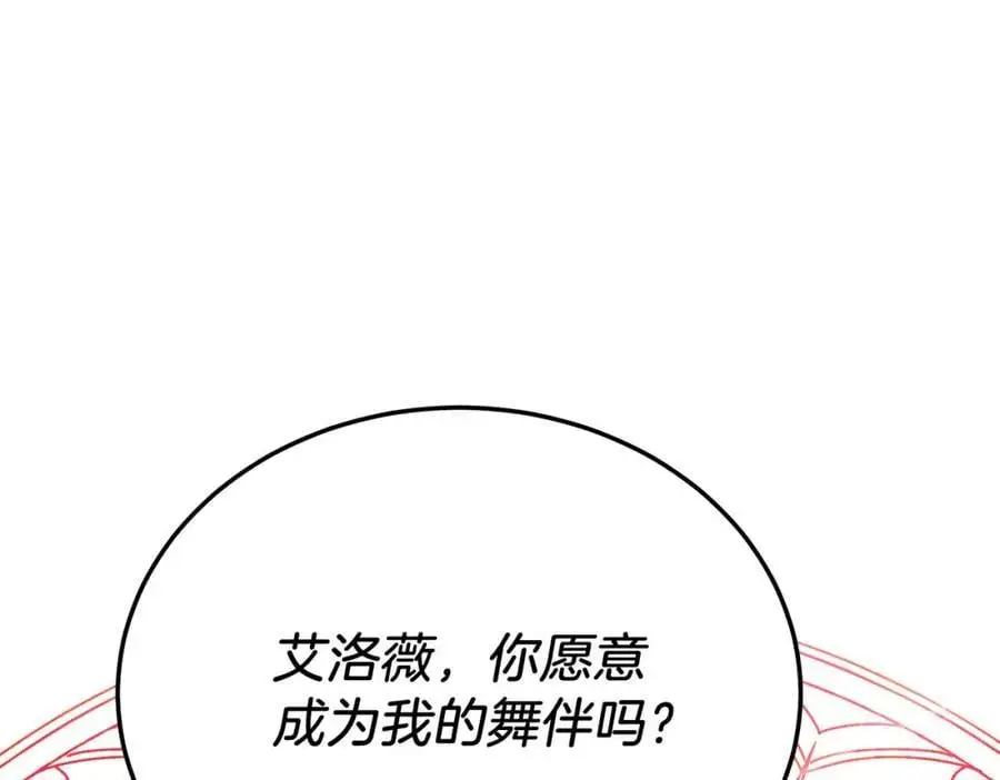 第72话 身份差距 第140页
