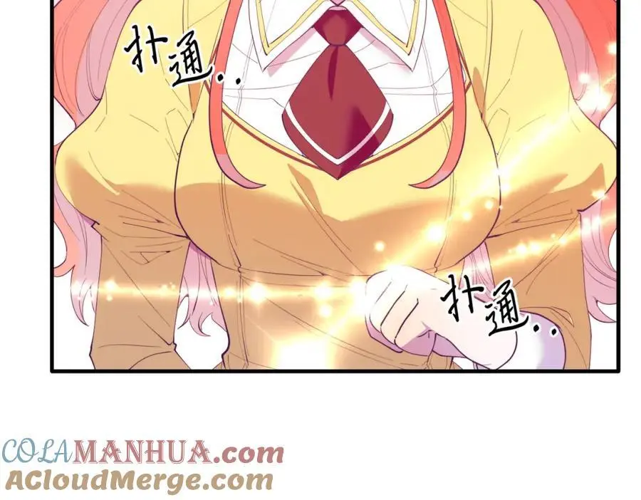 第72话 身份差距 第145页