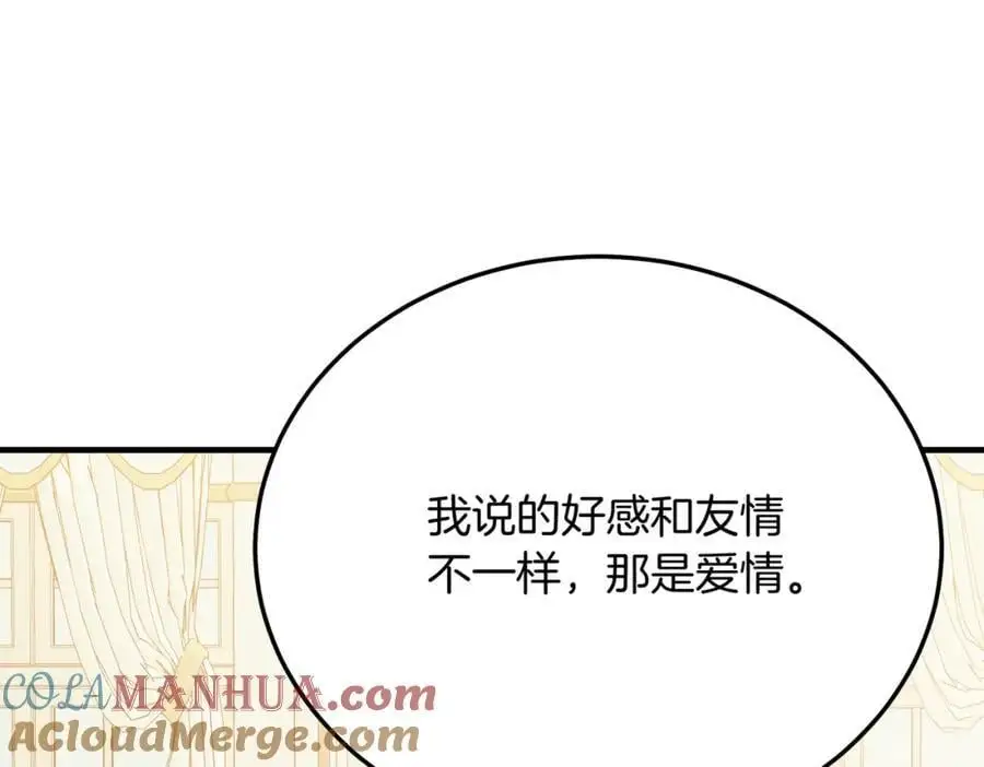 第72话 身份差距 第149页