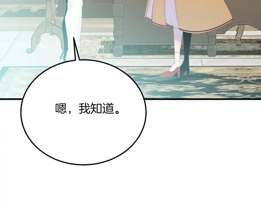 第72话 身份差距 第151页