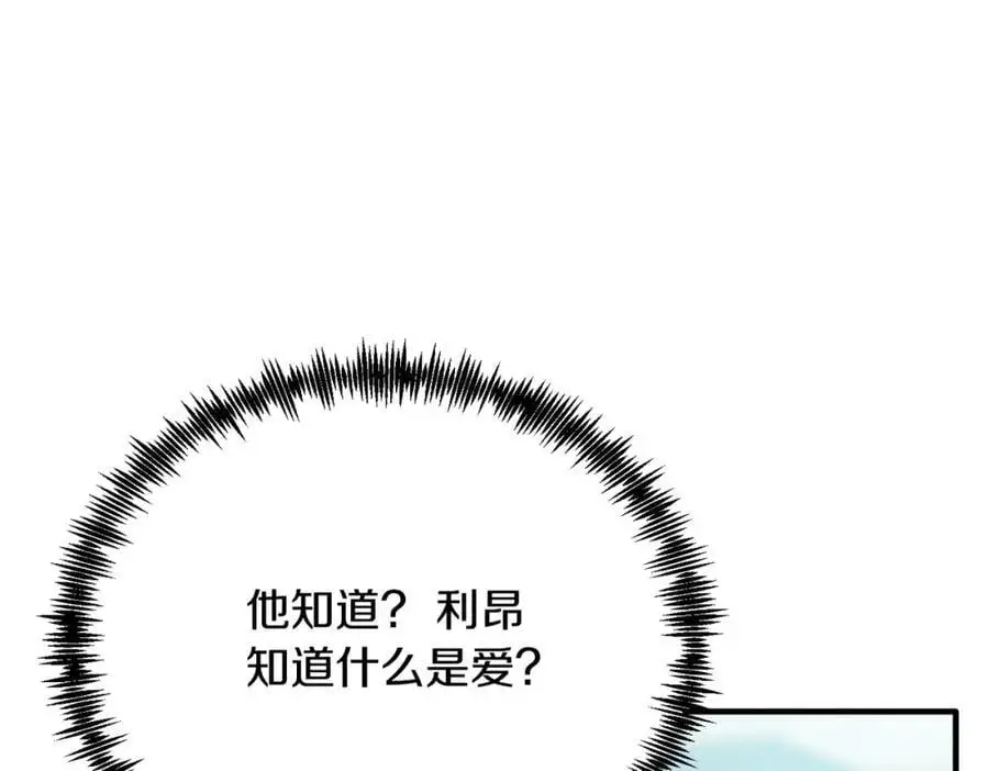 第72话 身份差距 第152页