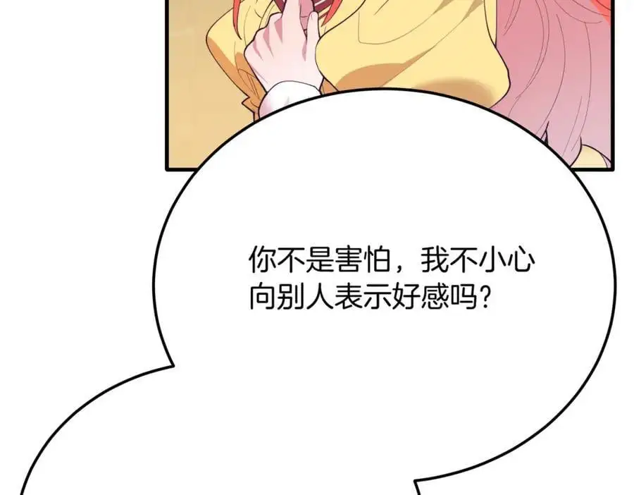 第72话 身份差距 第154页