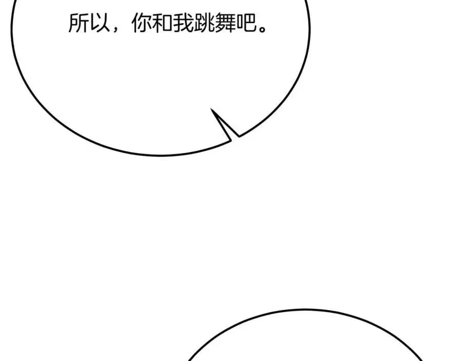 第72话 身份差距 第155页