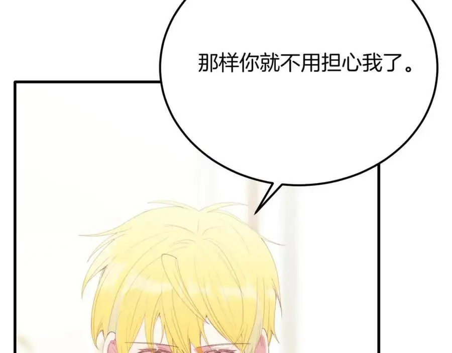 第72话 身份差距 第156页