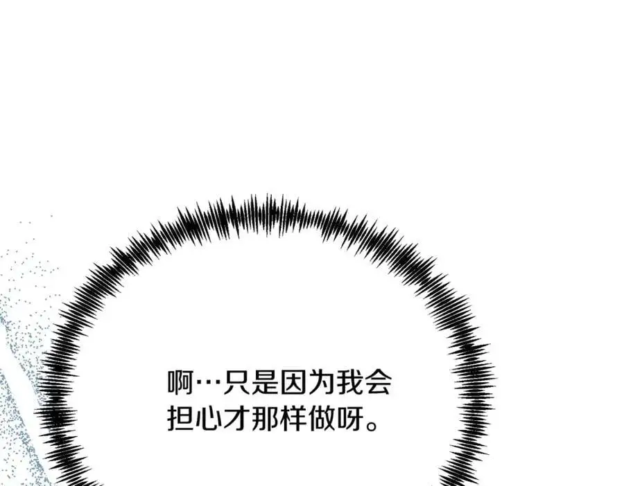 第72话 身份差距 第158页