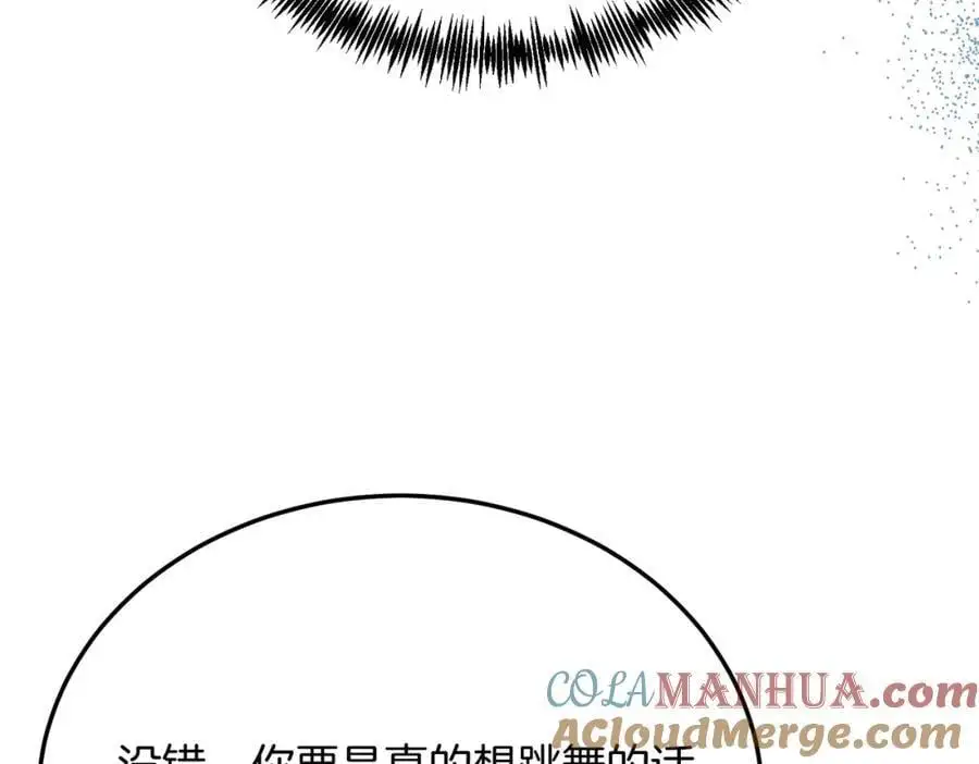 第72话 身份差距 第161页
