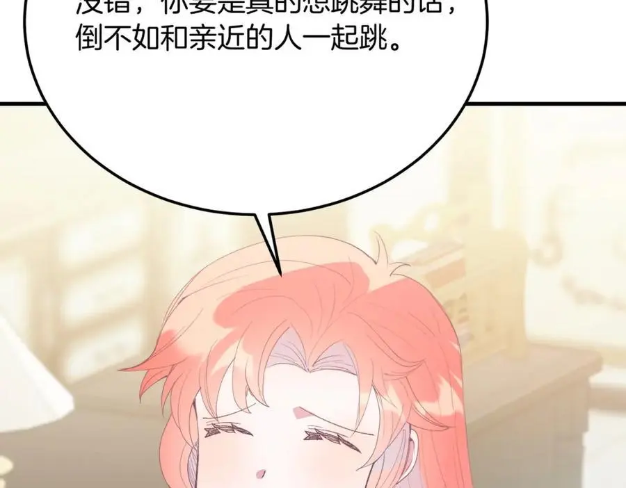 第72话 身份差距 第162页
