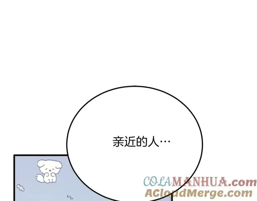 第72话 身份差距 第165页