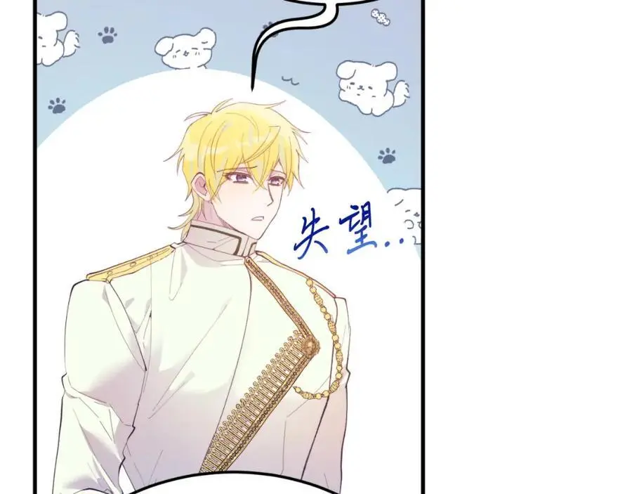 第72话 身份差距 第166页